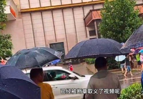 德化新街爆料事件始末视频,真相与争议的交织