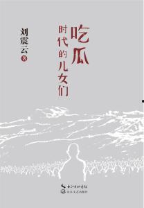 吃瓜的老婆婆免费阅读小说,吃瓜老婆婆的奇幻旅程