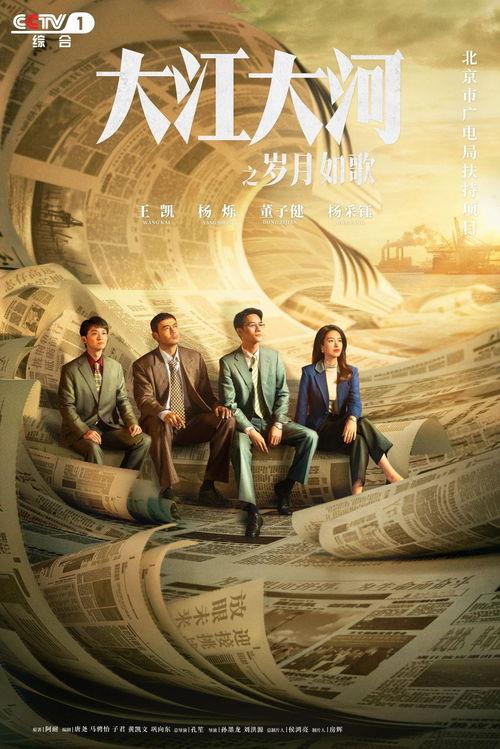 大时代第34集免费观看,风云变幻，命运抉择