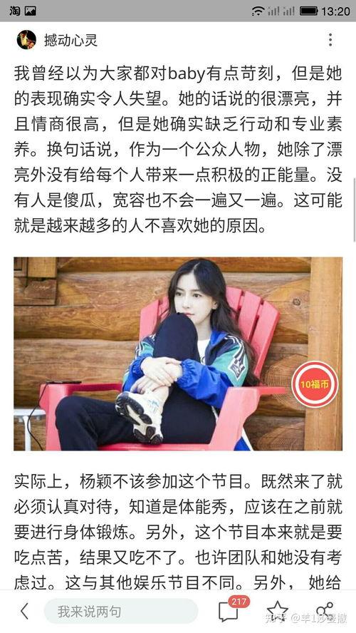 ab血明星,揭秘明星血型背后的魅力与命运