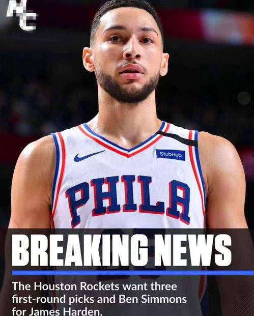 woj最新爆料,揭秘NBA转会市场风云变幻