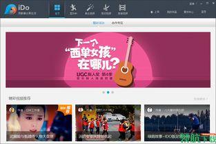 i视频官方下载,解锁海量视频资源，畅享视听盛宴
