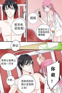 帝皇老公太猛烈漫画