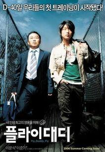 飞吧爸爸在线播放,空中奇遇记在线播放，亲子飞行之旅温馨启航