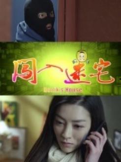 迷 国语在线观看,揭秘迷 国语在线观看背后的故事