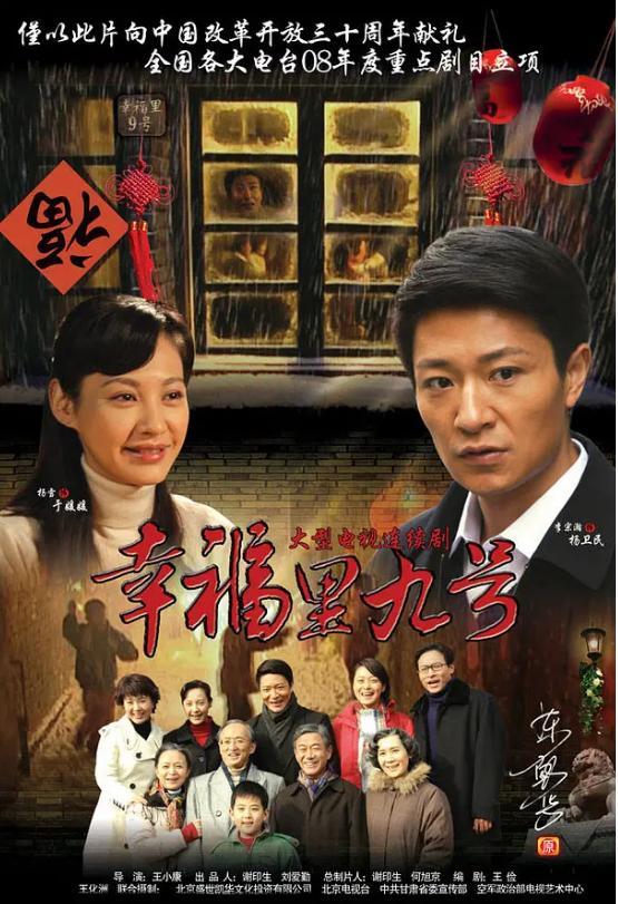 幸福里9号免费观看,免费观影，共享美好时光