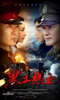 黑土热血死丝袜,黑土热血铸就丝袜传奇