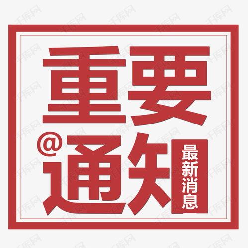 新闻爆料素材文字图片,图文并茂揭示事件真相